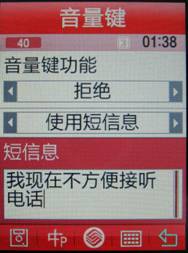 SGH-D888 如何來電拒接并自動(dòng)回復(fù)短信息？
