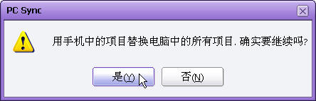 如何把SGH-D608手機(jī)電話簿導(dǎo)入？