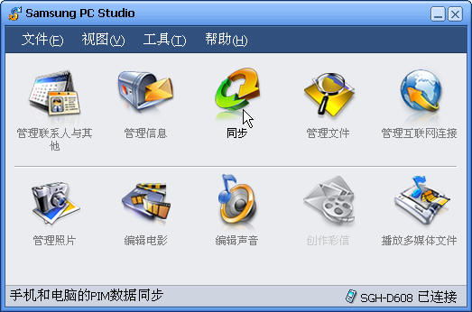 如何把SGH-D608手機(jī)電話簿導(dǎo)入？