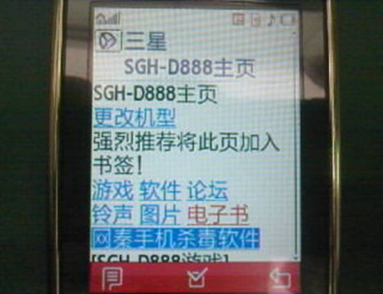 SGH-D888 下載電子書(shū)的方法