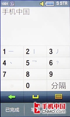 3G時(shí)尚500萬(wàn)WCDMA新觸控 三星S7520U評(píng)測(cè)