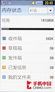 3G時(shí)尚500萬(wàn)WCDMA新觸控 三星S7520U評(píng)測(cè)