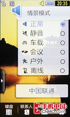 3G時(shí)尚500萬(wàn)WCDMA新觸控 三星S7520U評(píng)測(cè)