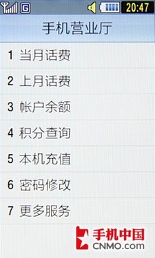 3G時(shí)尚500萬(wàn)WCDMA新觸控 三星S7520U評(píng)測(cè)