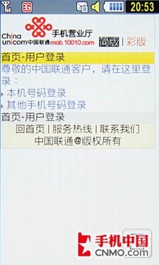 3G時(shí)尚500萬(wàn)WCDMA新觸控 三星S7520U評(píng)測(cè)