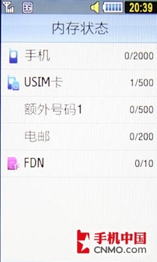 3G時(shí)尚500萬(wàn)WCDMA新觸控 三星S7520U評(píng)測(cè)