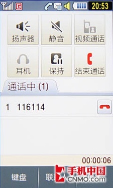 3G時(shí)尚500萬(wàn)WCDMA新觸控 三星S7520U評(píng)測(cè)