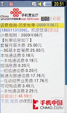 3G時(shí)尚500萬(wàn)WCDMA新觸控 三星S7520U評(píng)測(cè)