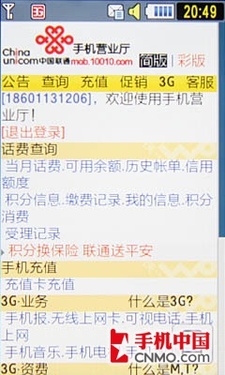 3G時(shí)尚500萬(wàn)WCDMA新觸控 三星S7520U評(píng)測(cè)