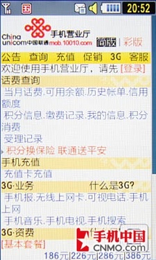3G時(shí)尚500萬(wàn)WCDMA新觸控 三星S7520U評(píng)測(cè)