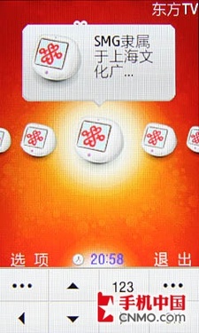 3G時(shí)尚500萬(wàn)WCDMA新觸控 三星S7520U評(píng)測(cè)
