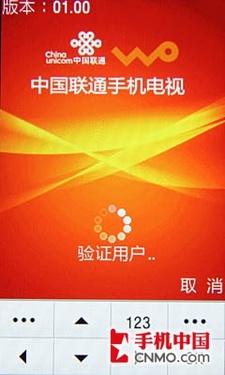 3G時(shí)尚500萬(wàn)WCDMA新觸控 三星S7520U評(píng)測(cè)