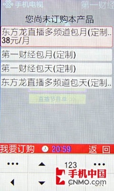 3G時(shí)尚500萬(wàn)WCDMA新觸控 三星S7520U評(píng)測(cè)