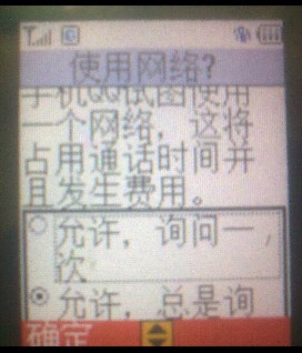 SGH-M628手機(jī)QQ的使用方法