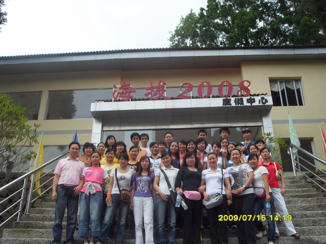廣聯(lián)09年度大老嶺之旅