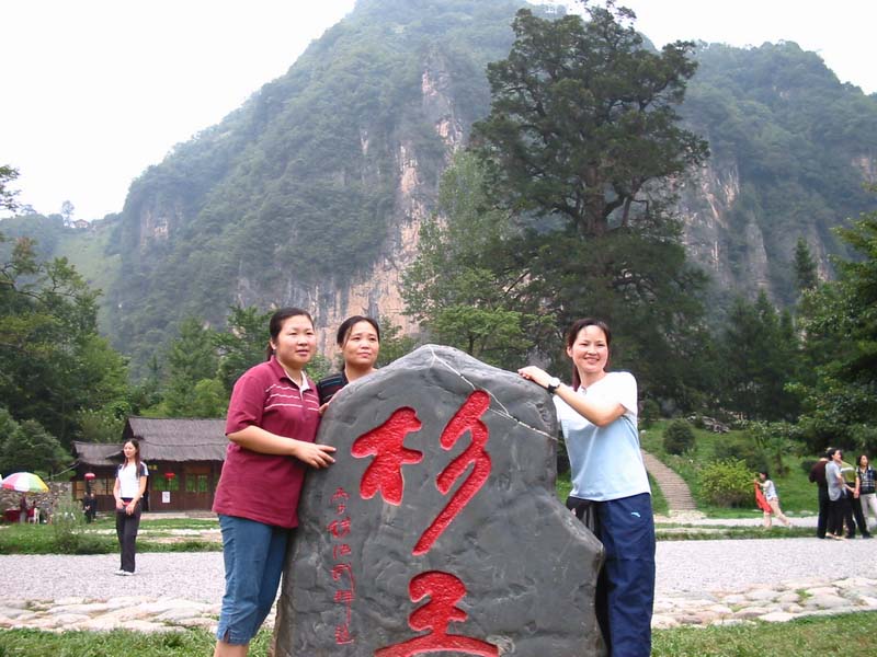神農(nóng)架之旅