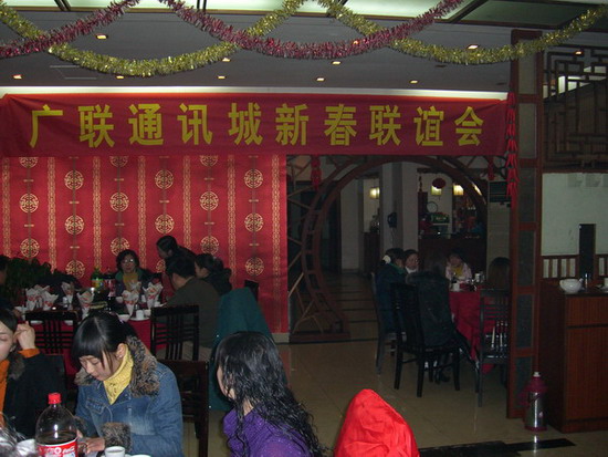 廣聯(lián)新春晚會
