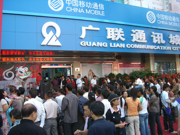 開業(yè)慶典