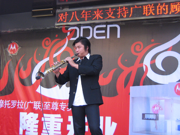 開業(yè)慶典