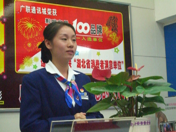 廣聯(lián)優(yōu)質(zhì)服務(wù)活動頒獎典禮