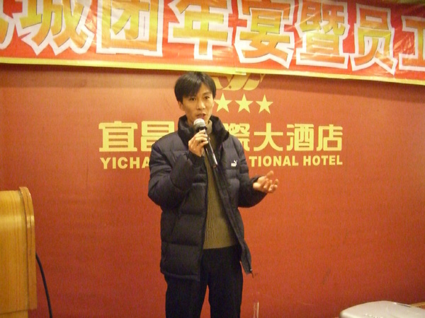 廣聯(lián)2008團年宴暨2007年度先進員工表彰大會剪影