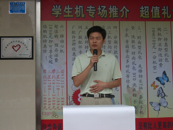 廣聯(lián)“青年志愿者基地”揭牌儀式