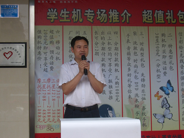 廣聯(lián)“青年志愿者基地”揭牌儀式