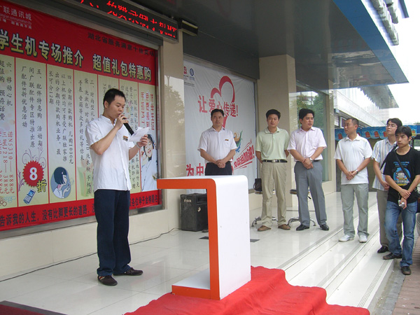 廣聯(lián)“青年志愿者基地”揭牌儀式