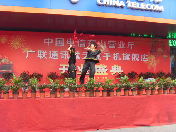 廣聯(lián)通訊城天翼旗艦店開(kāi)業(yè)剪影