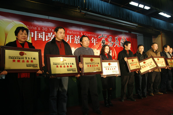廣聯(lián)榮獲“改革開發(fā)30年宜昌貢獻(xiàn)企業(yè)獎”
