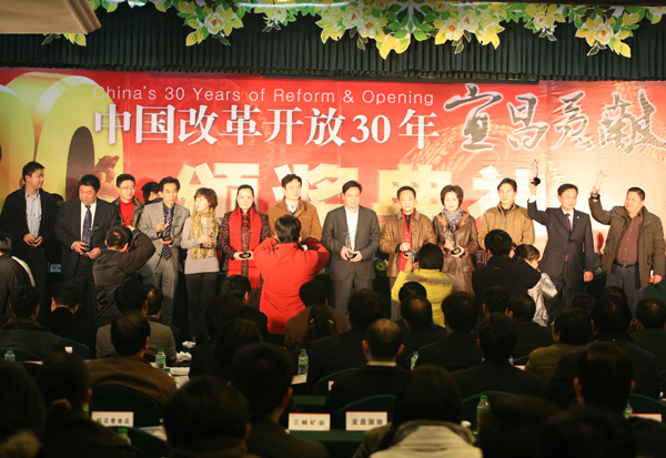 廣聯(lián)榮獲“改革開發(fā)30年宜昌貢獻企業(yè)獎”