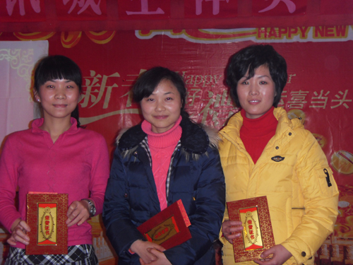 公司召開(kāi)2009年度評(píng)優(yōu)頒獎(jiǎng)暨春節(jié)聯(lián)歡會(huì)