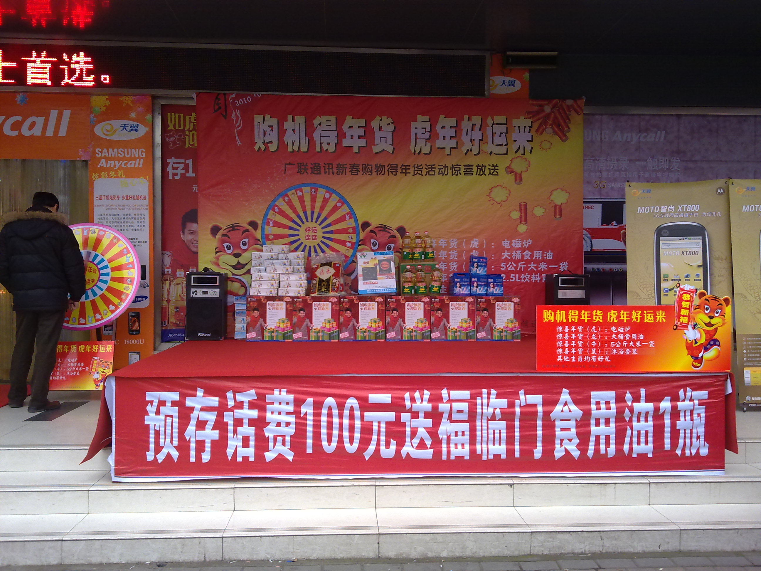 購機(jī)得年貨 新春好運(yùn)來
