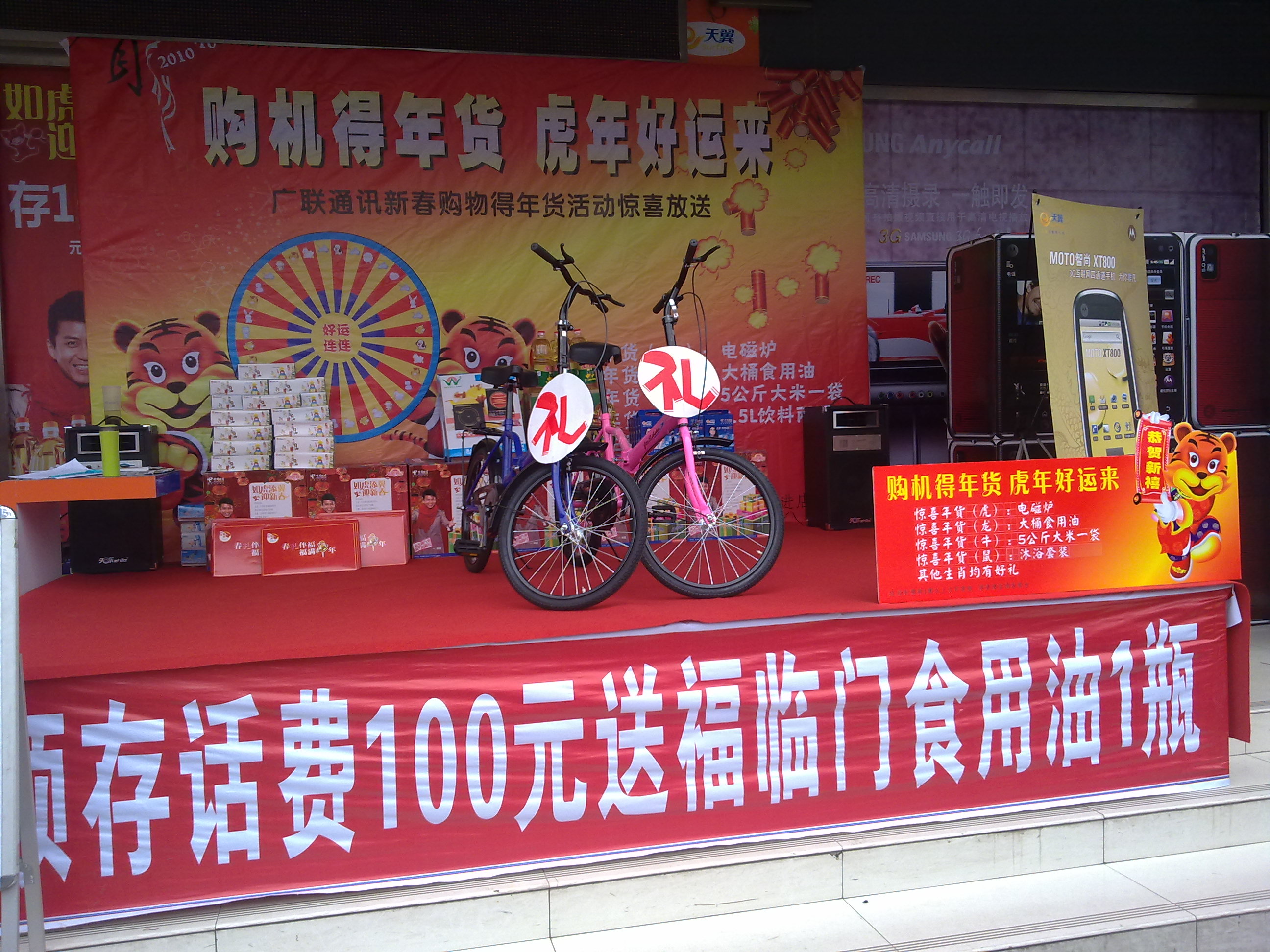 購機(jī)得年貨 新春好運(yùn)來