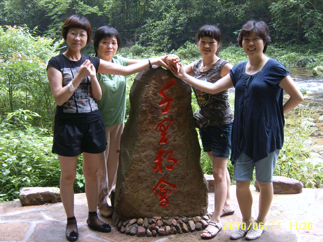 情迷張家界-廣聯(lián)2010年夏日出游記(二)