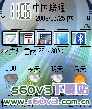 天氣通 V2.1 Beta3 公測版