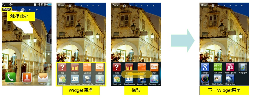 什么是Widgets?