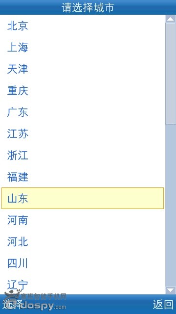 最新老虎地圖使用圖文教程