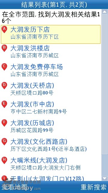 最新老虎地圖使用圖文教程