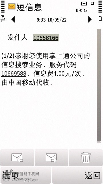 最新老虎地圖使用圖文教程