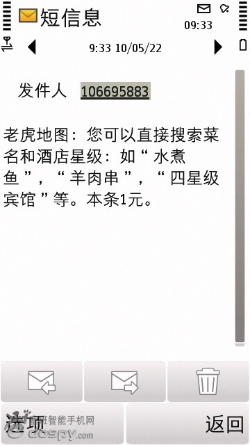 最新老虎地圖使用圖文教程
