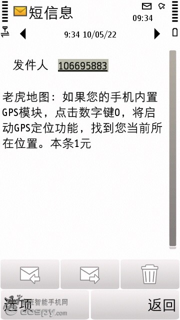 最新老虎地圖使用圖文教程