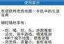最新老虎地圖使用圖文教程
