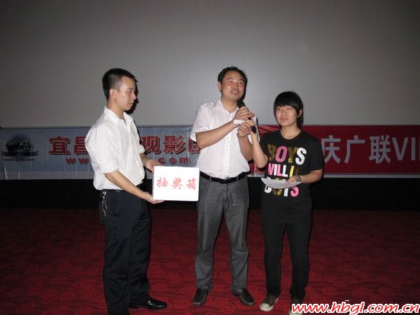廣聯(lián)12周年慶廣聯(lián)VIP及員工濃情觀影照