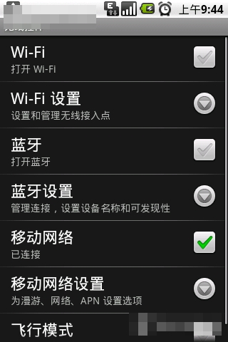 安卓手機(jī)如何設(shè)置無(wú)線網(wǎng)絡(luò)(WIFI)