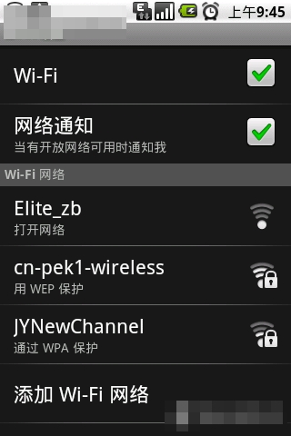 安卓手機(jī)如何設(shè)置無(wú)線網(wǎng)絡(luò)(WIFI)