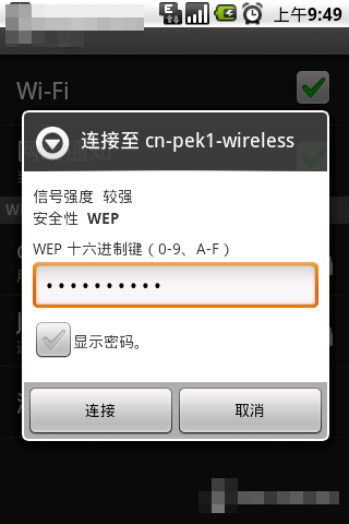 安卓手機(jī)如何設(shè)置無(wú)線網(wǎng)絡(luò)(WIFI)