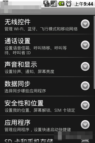 安卓手機(jī)如何設(shè)置無(wú)線網(wǎng)絡(luò)(WIFI)