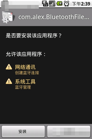 安卓手機(jī)安裝APK文件的幾種方法？