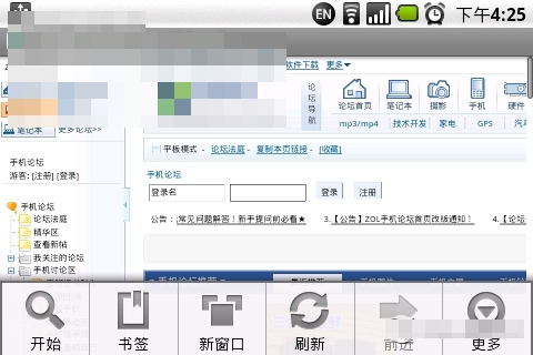 安卓手機(jī)巧妙保存上網(wǎng)時(shí)網(wǎng)頁(yè)文本內(nèi)容
